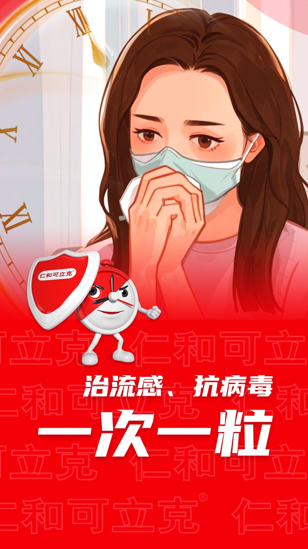 可立克手機(jī)版